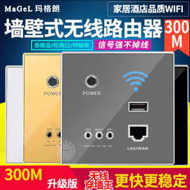 墙壁路由器智能wifi插座86型，无线中继路由poe网线供电酒店ap面板