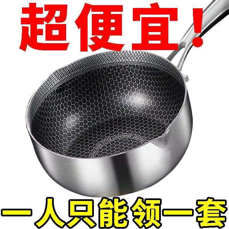 多功能婴儿宝宝辅食锅奶锅画文伍德国316不锈钢雪平锅不粘锅家用