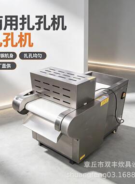 沙棘果蓝莓葡萄刺孔扎眼机小金桔青梅西梅浸糖扎孔机黄瓜