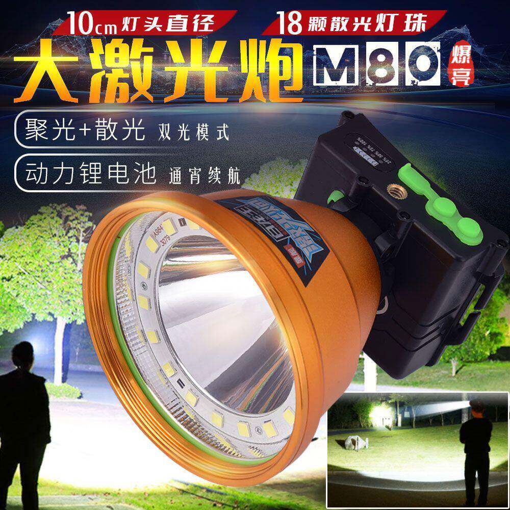 LED强光头灯聚光激光炮18颗散光灯珠可手机充电爆亮远射户外夜钓