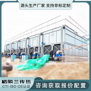 闭式方形横流冷却塔 300kw冷却塔 逆流塔 电厂机械通风冷却塔厂