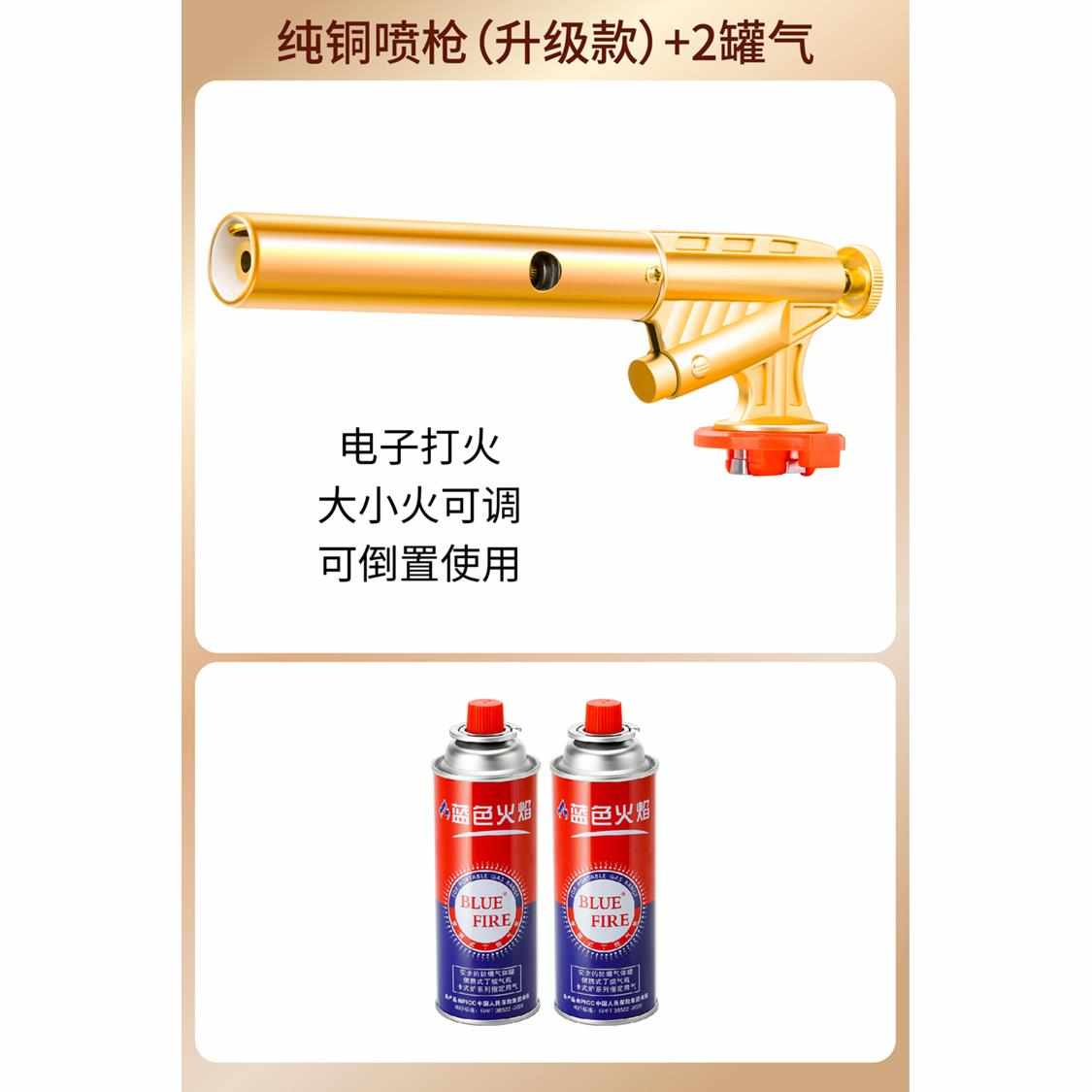 便携式点火器喷枪铜气罐全火焰枪卡式手持枪喷烧猪家用枪头毛火烤