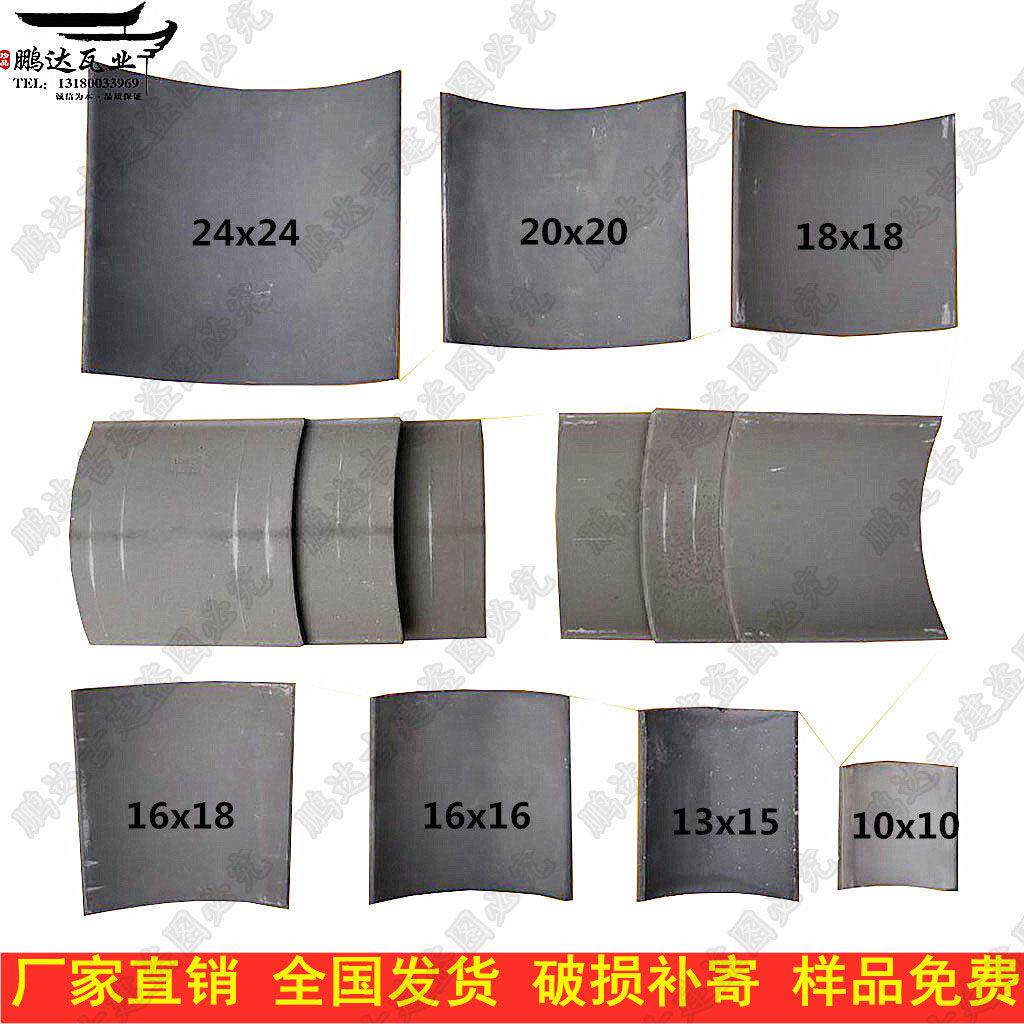 仿古青瓦片屋顶材料 徽派四合院建筑用烧结瓦 鹏达古建黑瓦灰瓦