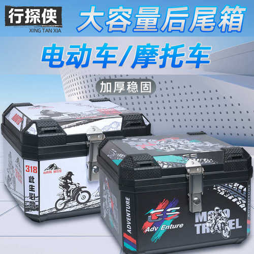 电动车后备箱摩托车尾箱大容量防水防尘送外卖通用保温箱
