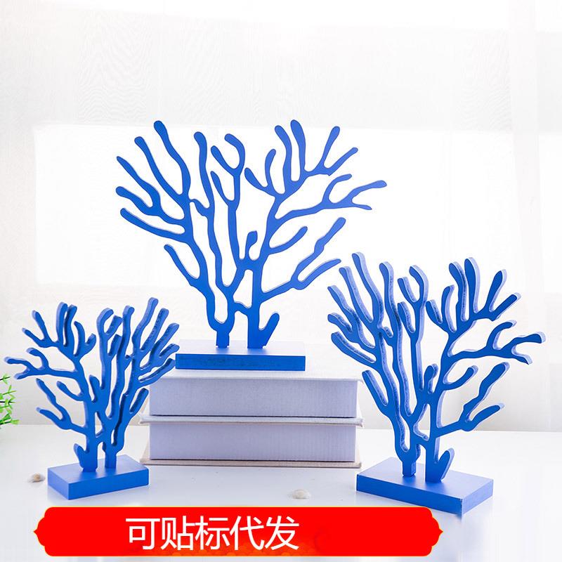 地中海风木质珊瑚树摆件装饰品大中小一套新房摆设家居婚庆礼品