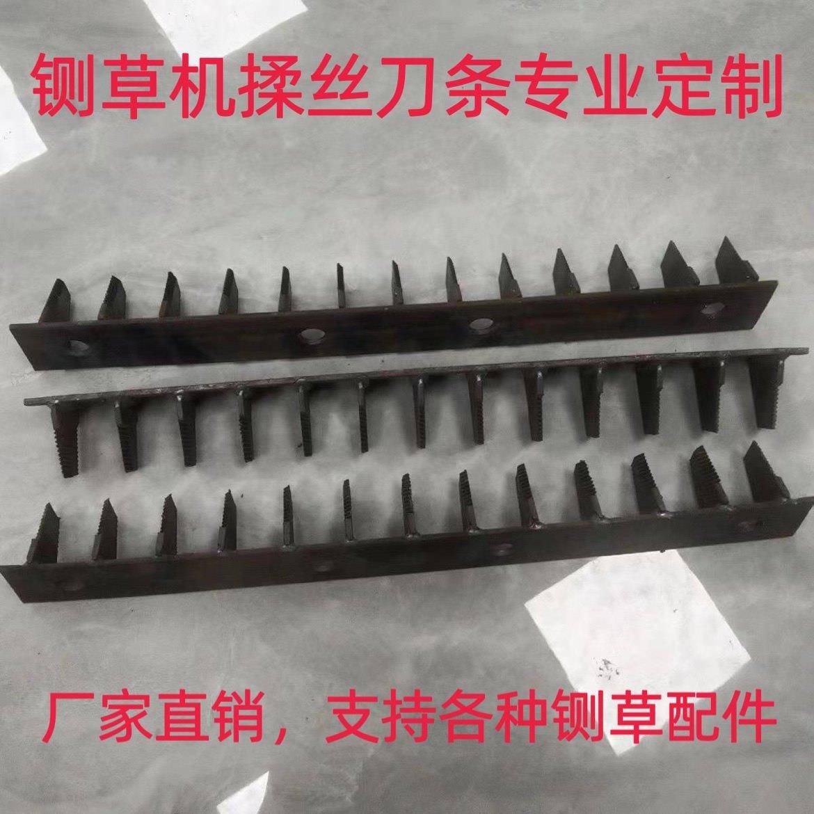 新型铡草机配件大全定制揉丝刀片长条铡草揉丝机底刀刀架零件总成图片