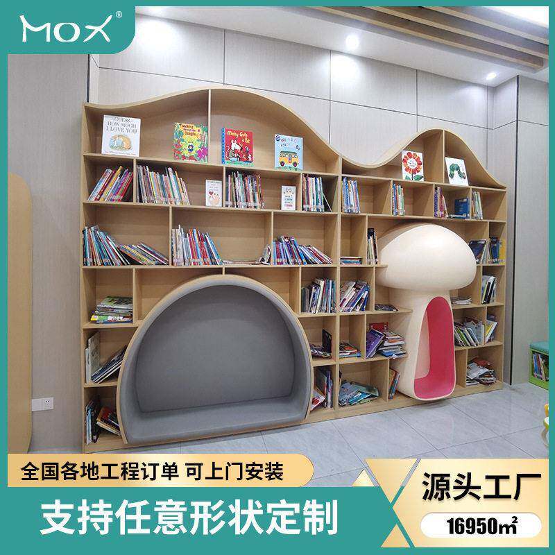 儿童蘑菇屋艺术简约小型收纳书柜幼儿园创意颜值多功能组合柜子