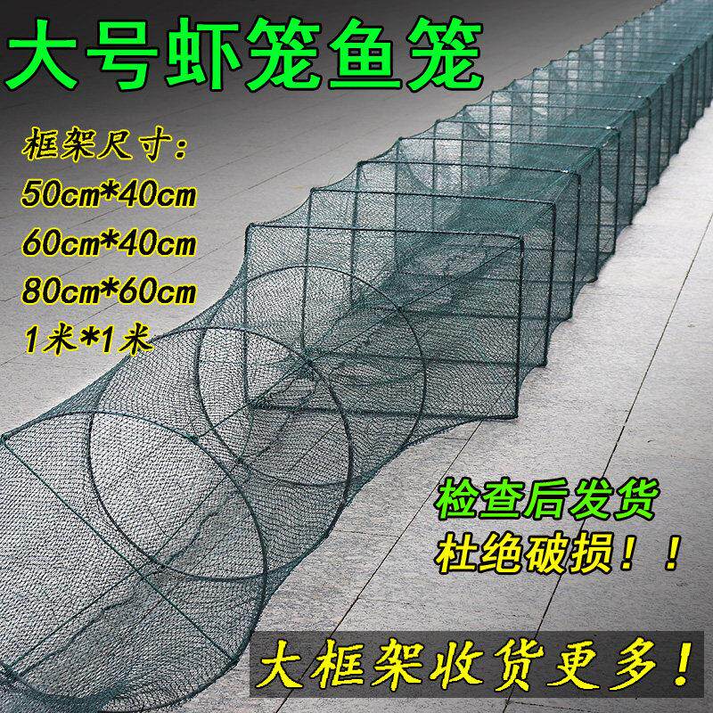 有结网鱼笼大号龙虾网鱼网笼螃蟹小眼渔网大眼笼捕鱼笼大渔网虾笼