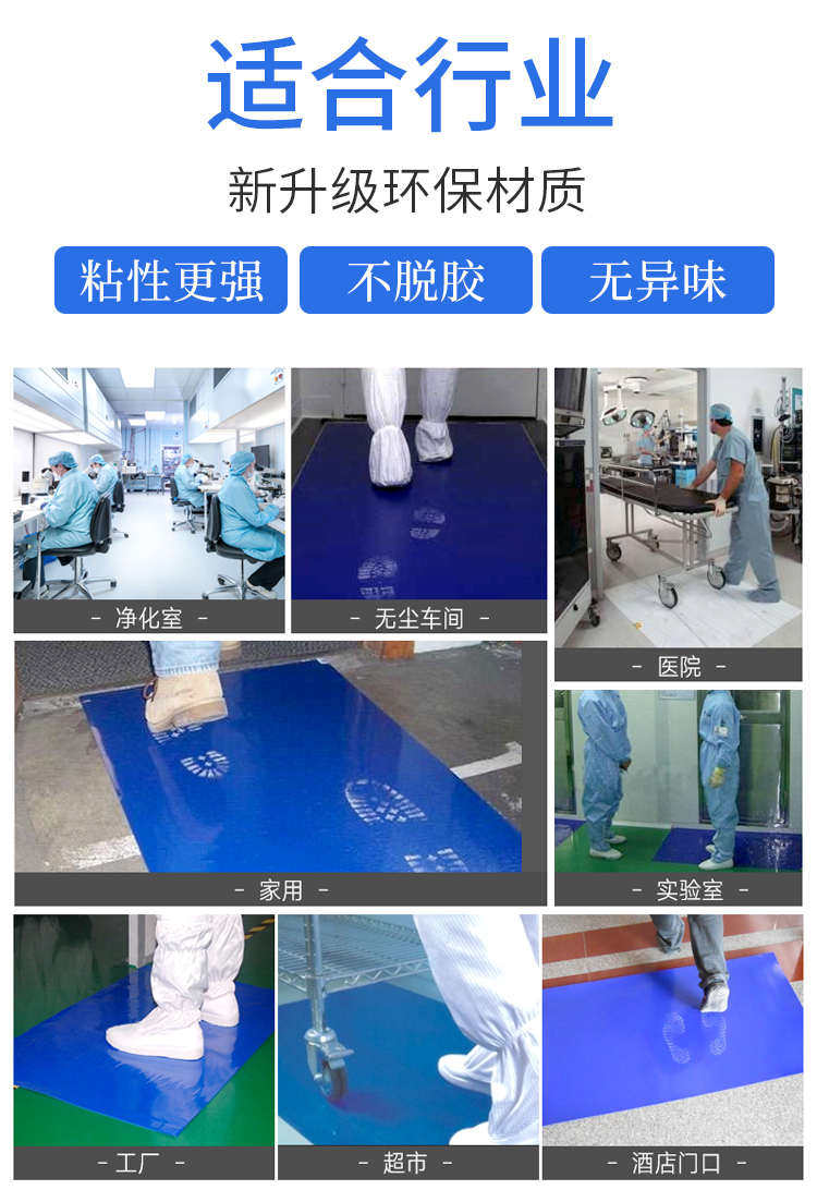 товар из китая 粘尘垫可撕式鞋底粘尘地垫车间脚踏蓝色洁净无尘室除尘垫60*90cm