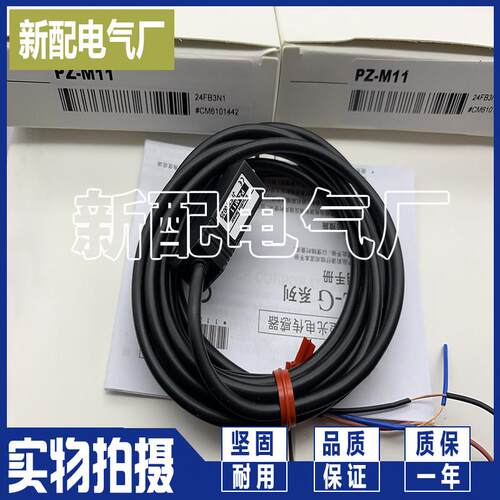 PZ-M73P PZ-V33P 光电开关 全新