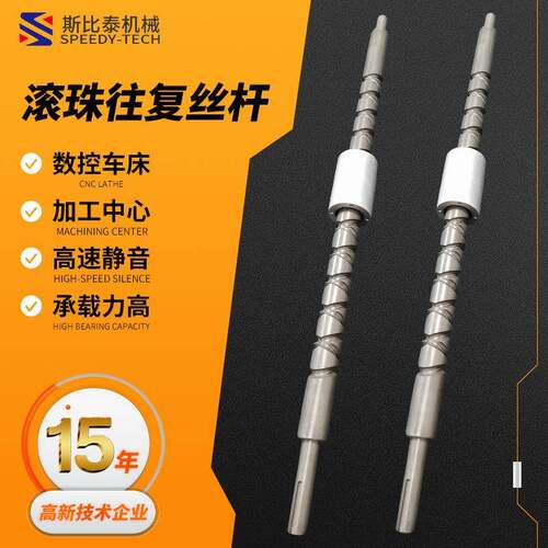 斯比泰机械源头厂家供应 大导程滚珠丝杆往复直线传动丝杆