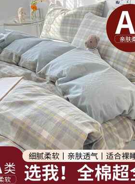 纯棉床上四件套1002025新款床单被罩三件套用品床笠