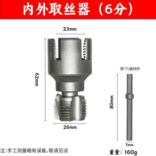 PEPVCPPR水管通用电钻其他丝锥