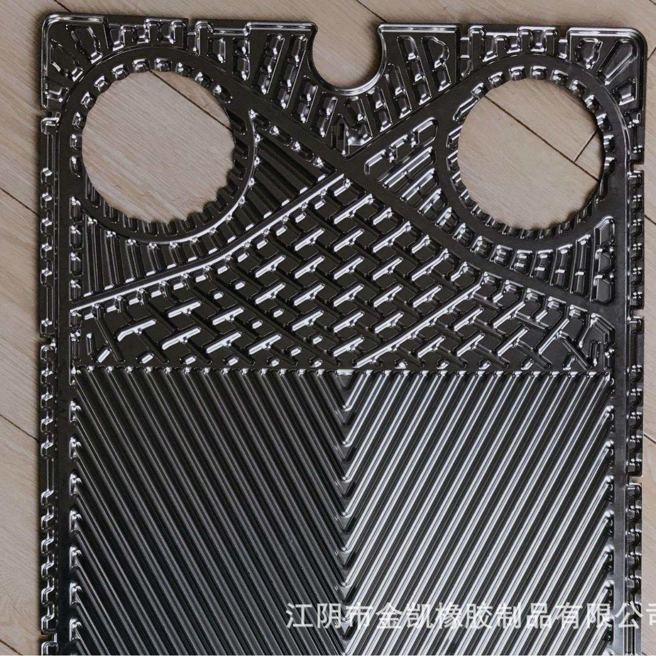 厂家供应 可拆式板式换热器密封胶垫 板片 与A-lavalMX25M通用