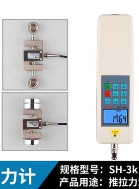 思为S型数显拉压测力计SH-3KN 3000N 300公斤 外置式数显推拉力计