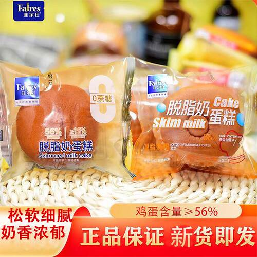 菲尔仕0蔗糖脱脂奶蛋糕鸡蛋糕整箱营养早餐解馋休闲零食品糕点心