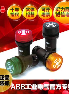ABB蜂鸣器CB1-601G;10113801