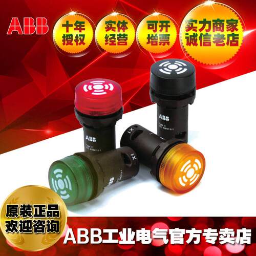 ABB蜂鸣器 CB1-610R;10113792