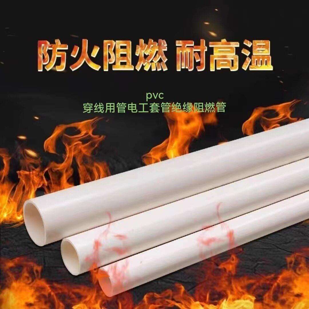 pvc穿线 线管电工套管弯管阻燃预埋保护电线 线塑料地埋 16 20 25