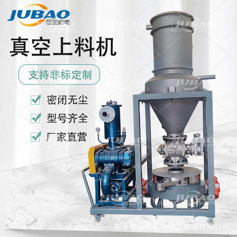 粉体计量真空输送设备 负压真空上料机 连续式除尘定量上料设备