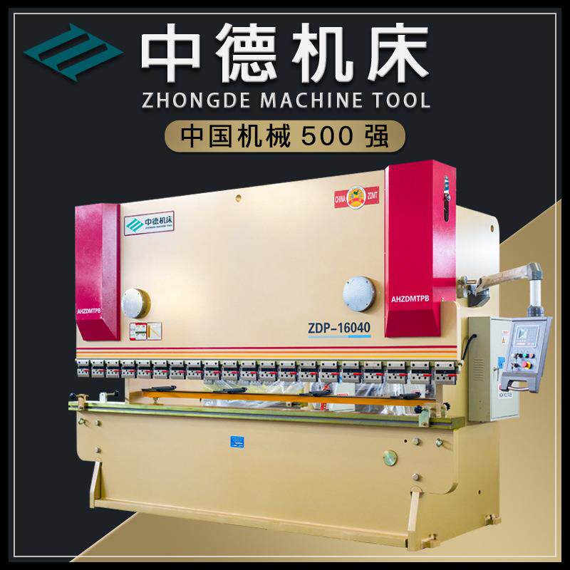 200T/4000液压板料折弯机大型折弯机厂家可按需要求折弯机型号