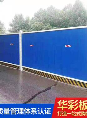 彩钢板施工隔离栏现货公路建筑围挡安全设施道路彩钢板绿色围挡