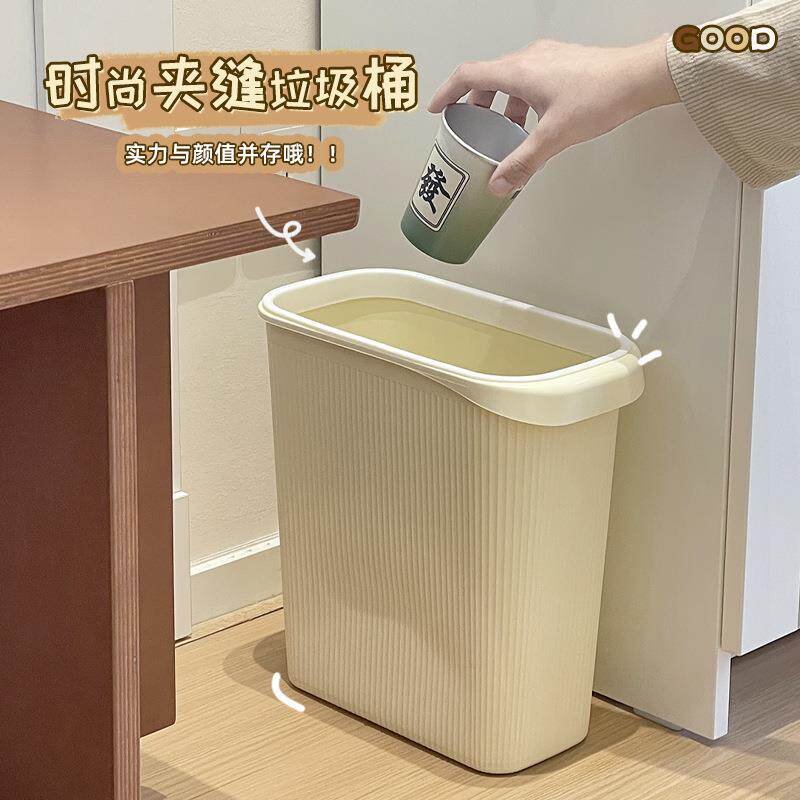 卫生间厨房夹缝垃圾桶家用洗手间大容量无盖长方形垃圾篓厕所纸篓