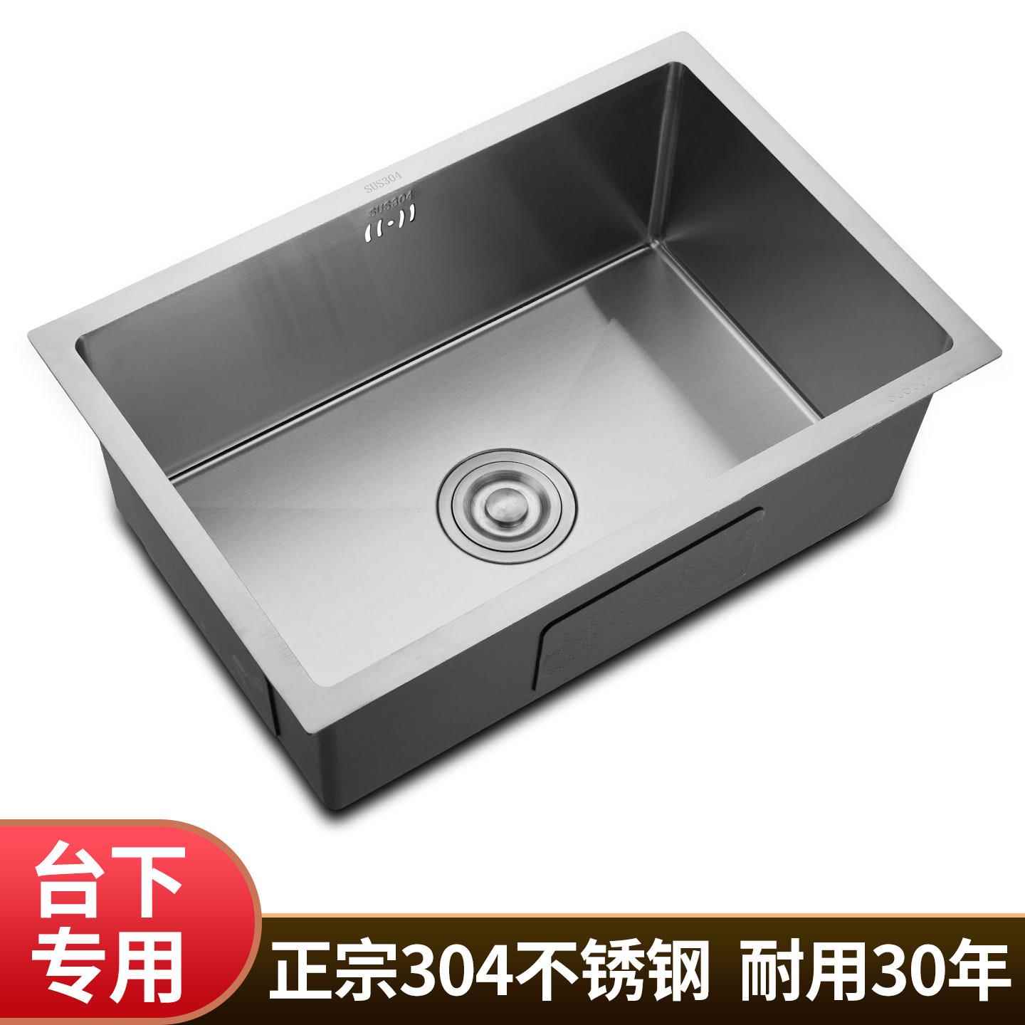 304不锈钢水槽单水槽嵌入式手工台中盆台下盆厨房洗菜盆水槽大单