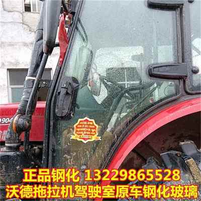 沃德沃得奥龙704K 804 904 1004 1104拖拉机驾驶室玻璃门全车玻璃