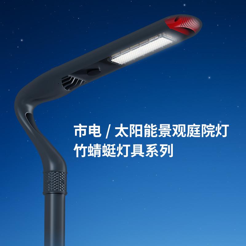 市电太阳能双用景观庭院灯竹蜻蜓灯具光影柔和模块化设计源头厂家