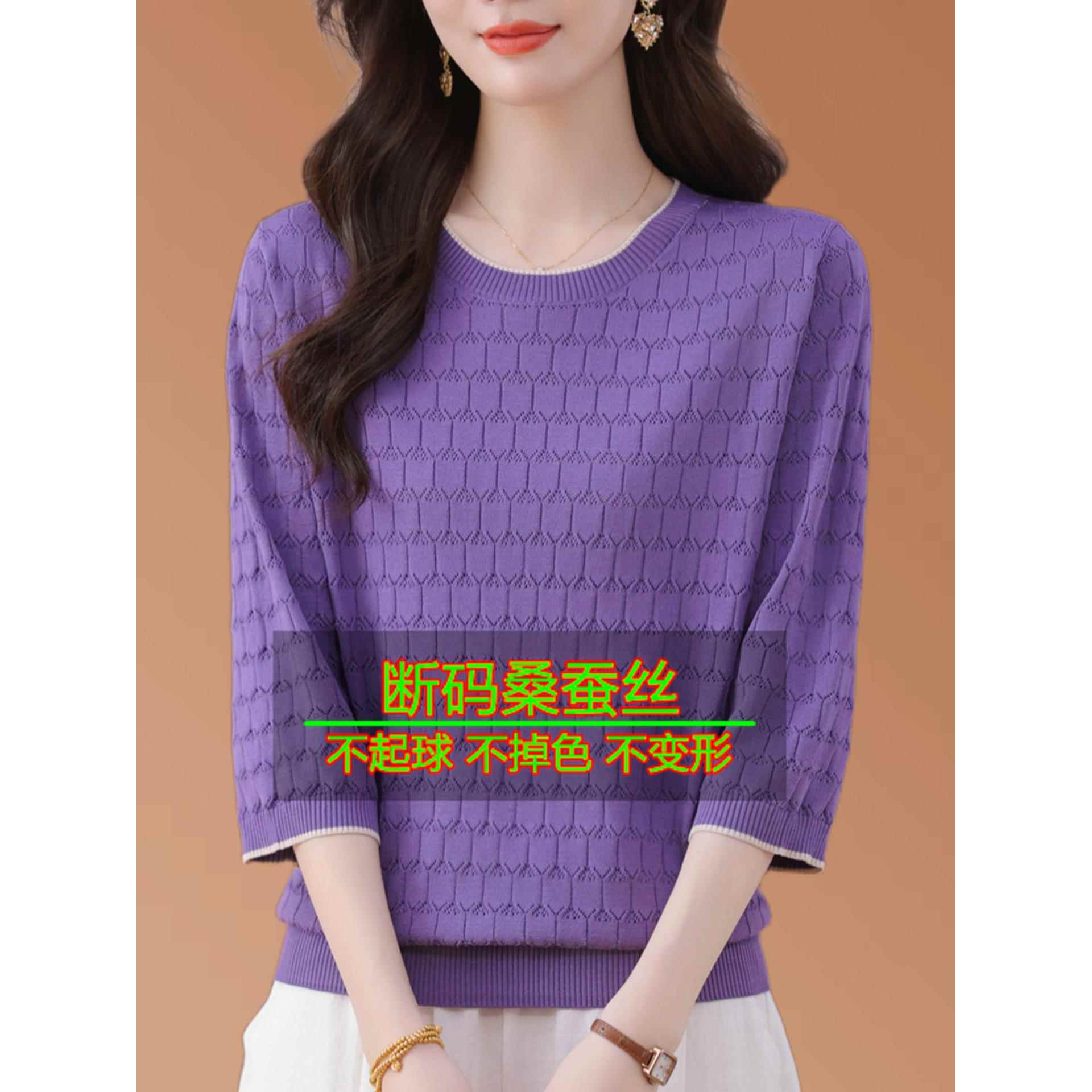 桑蚕丝七分中袖t恤女圆领秋季薄款上衣妈妈洋气宽松显瘦打底小衫