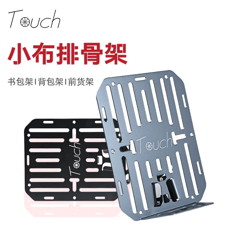 小布折叠车PIKES 3SIXTY国布P8折叠车排骨架前货架 兼容各种背包