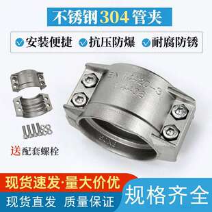 304不锈钢安全管夹EN14420-3软管抱箍卡箍管箍卡拉瓦半扣DIN2817