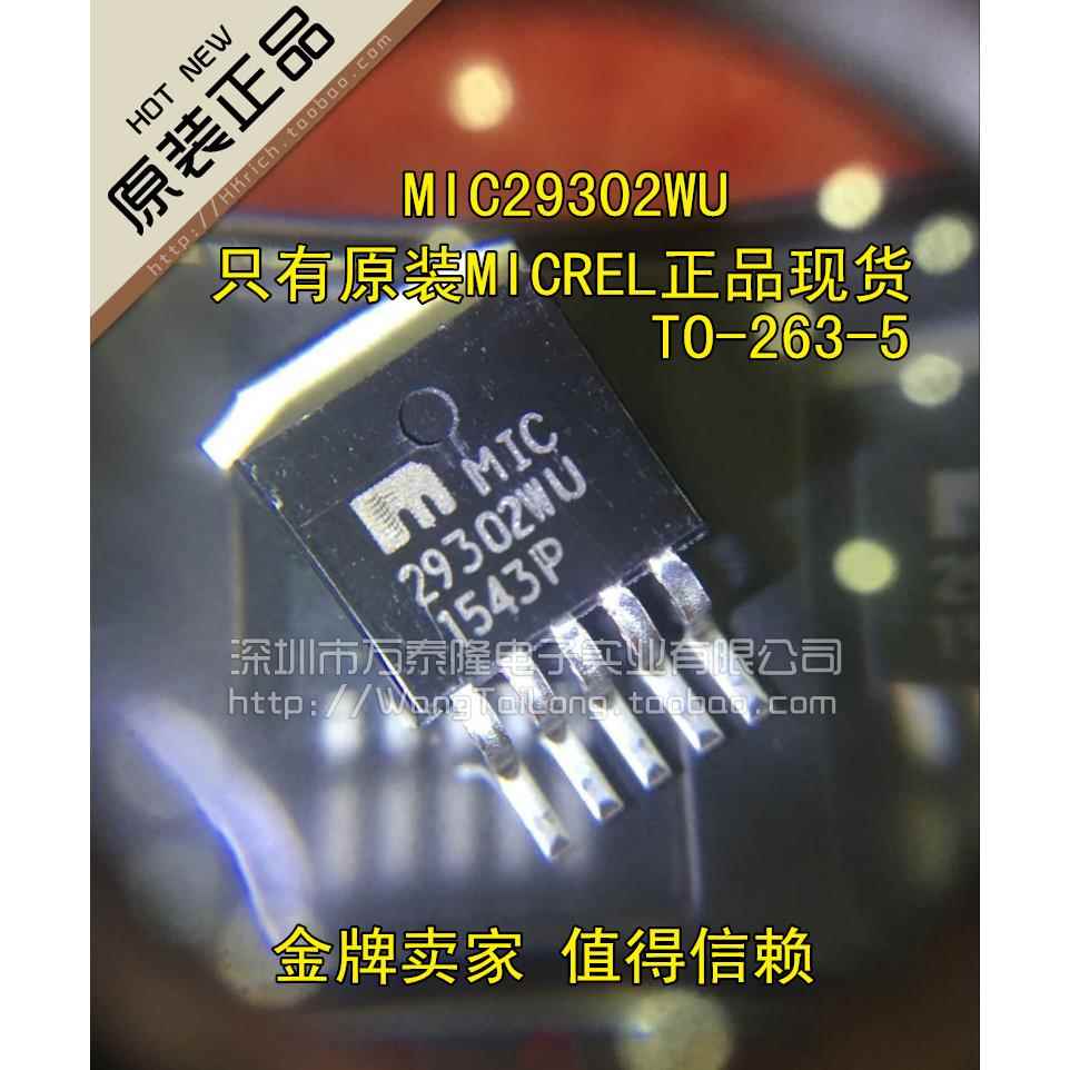 MIC29302WUTRO263-5低