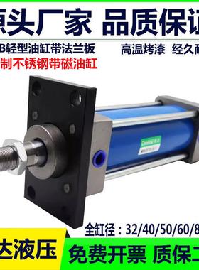 MOB轻型拉杆式液压缸油缸63X100X200X300X400X600X800X900-FA法兰