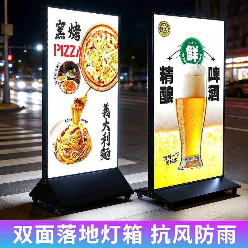 啤酒烧烤店发光广告牌软膜户外立式落地移动幻彩网红动感广告灯箱