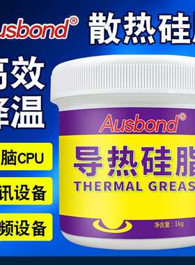 变压器散热膏CPU导热硅脂导热系数1.0W白色笔记本超频导热硅脂胶