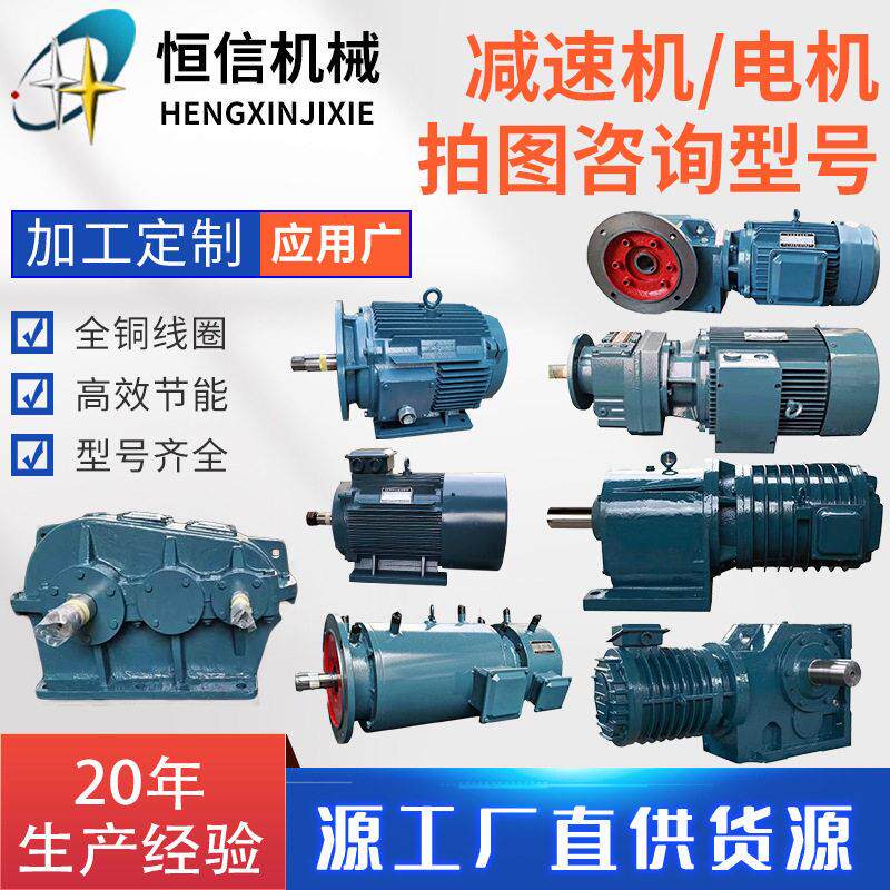 齿轮速机工厂速器变速箱齿轮箱斜齿轮速器电机一体机