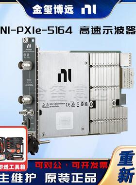 PXIe-5164高速示波器