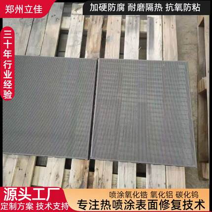 河南数控机械 耐磨涂层 HVOF超音速火焰热喷涂设备 蝶阀粉碎机