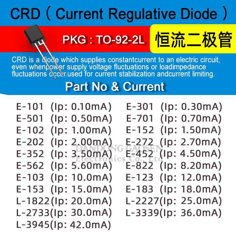 恒流二极管每包20个 封装TO-92-2L 恒定电流0.3-42MA E-123 E-153
