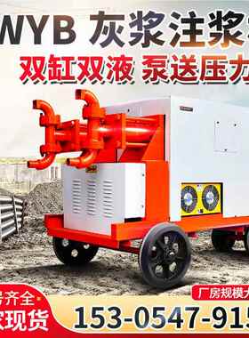 11kw水玻璃水泥浆注泵 WYB双缸双液注浆 5K814W双机液注1浆浆机