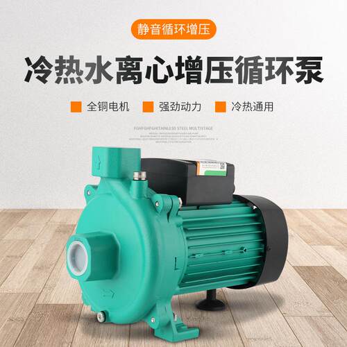 PUN-201EH离心增压泵家用全自动热水循环泵自来水水塔加压空气能