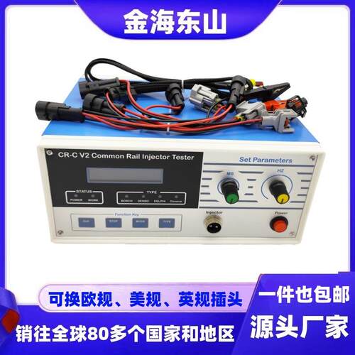 CR-CV2喷油器测试仪厂家直销电喷共轨喷油器测试仪