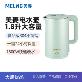 meiling美菱mh-k78电水壶，1.8升双层防烫保温304不锈钢内胆