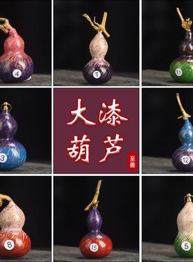 非遗手工大漆小葫芦传统技法菠萝漆葫芦文玩工艺品福州漆器礼品