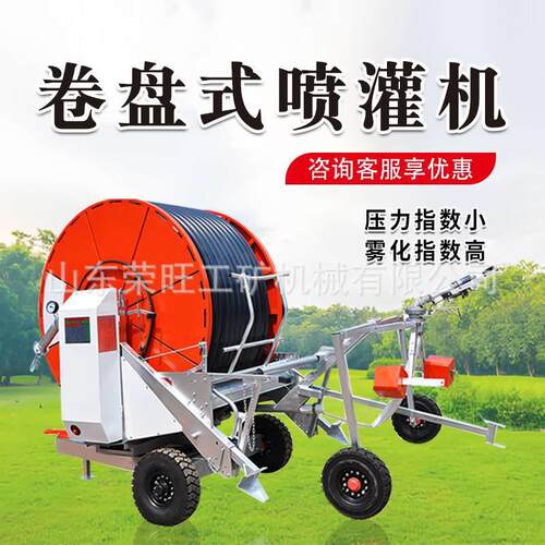75型-300自动溉卷盘式喷全灌机移动自走式淋灌机大农田灌BPD浇地