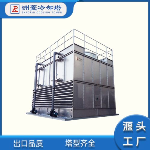 横流闭式冷却塔工业型降温凉水塔镀镁铝锌钢中频炉注塑机冷却