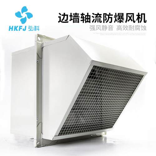 WEXD方形壁式工业厂房强力排烟通风机换气扇边墙防爆轴流风机