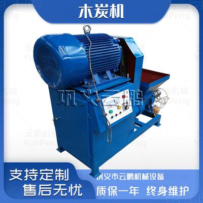 电动二相电机制木炭机全套设备家用小型烧烤制碳机竹炭锯末炭棒机